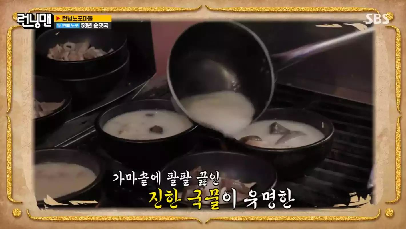 순댓국