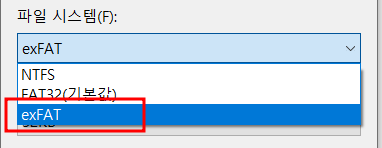 USB 포맷 FAT32, NTFS, exFAT 차이_6