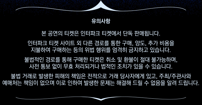 영탁-콘서트-예매