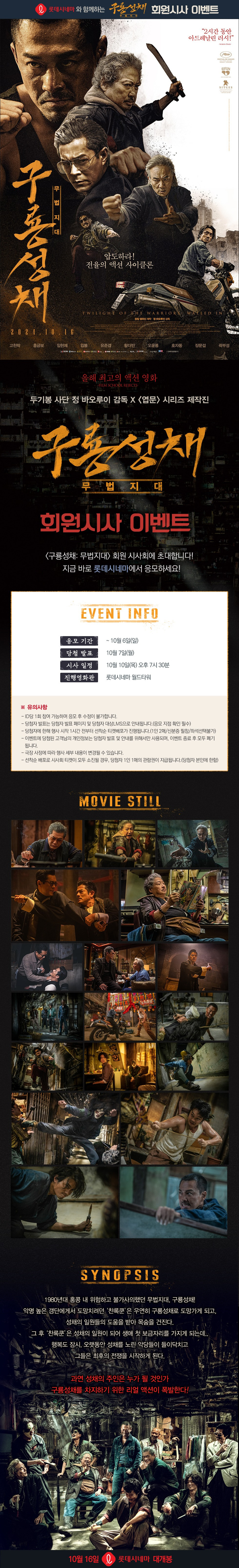 이벤트 상세 정보