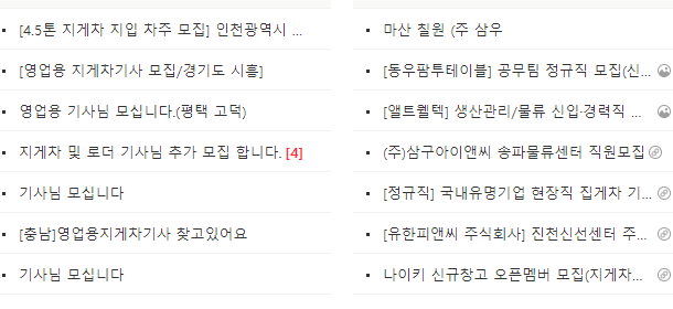 지게차 현실
