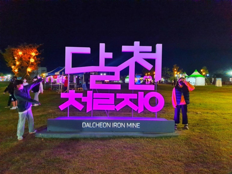 쇠부축제 와 울산 철장