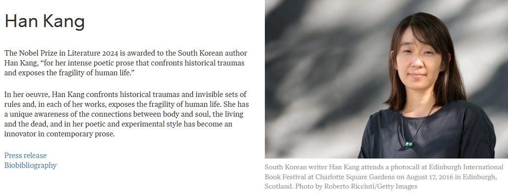 한강 노벨 문학상 시상식 중계 상금