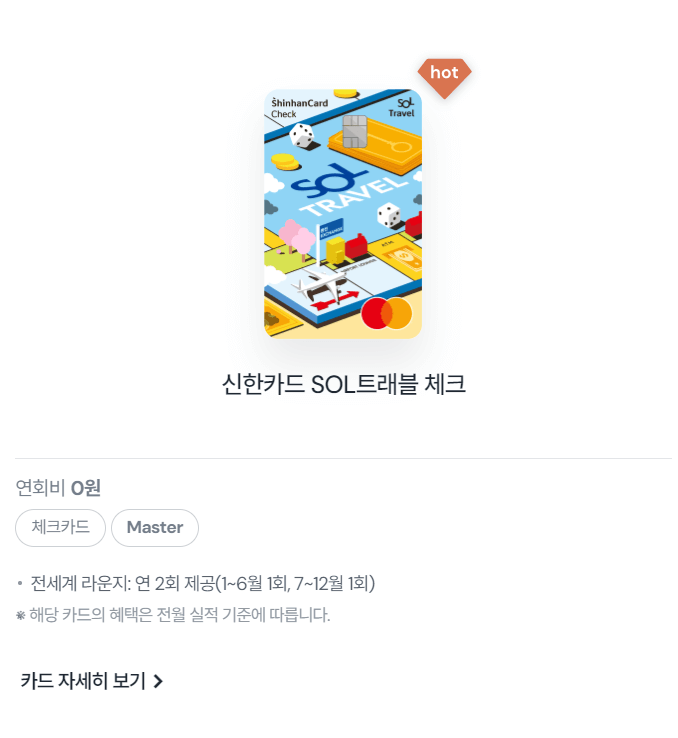 인천공항 라운지 무료카드 (연회비 무료)