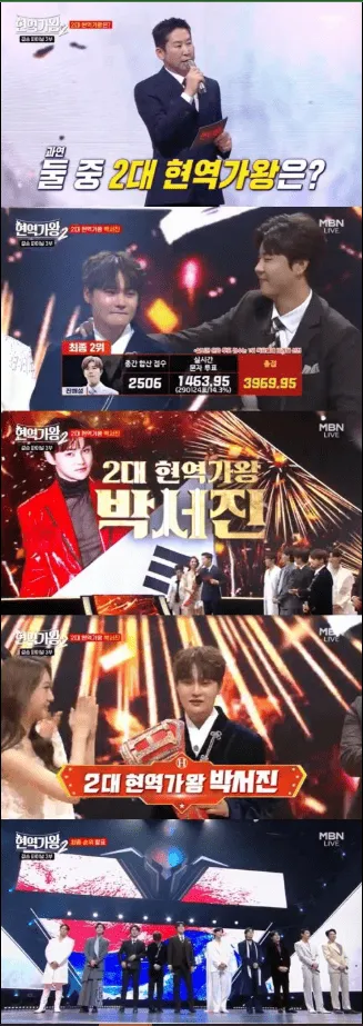 현역가왕2 Top7 재방송