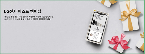 멤버십 혜택 보기