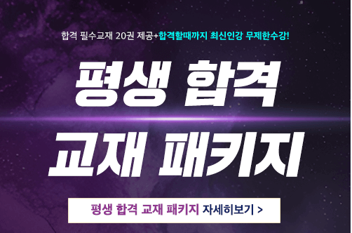 공인중개사 인강드림