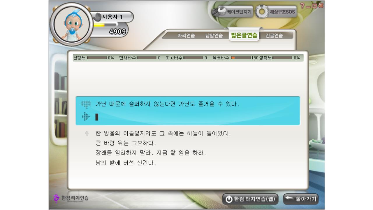 한컴타자연습 2010 무료 다운로드