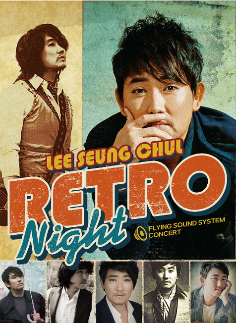 이승철콘서트썸네일
