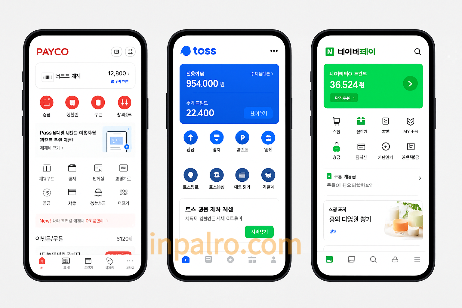 세 앱 UI 비교 캡처 이미지