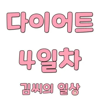 스트레스 관리 명상 호흡 일기 쓰기 우울감 대처_9