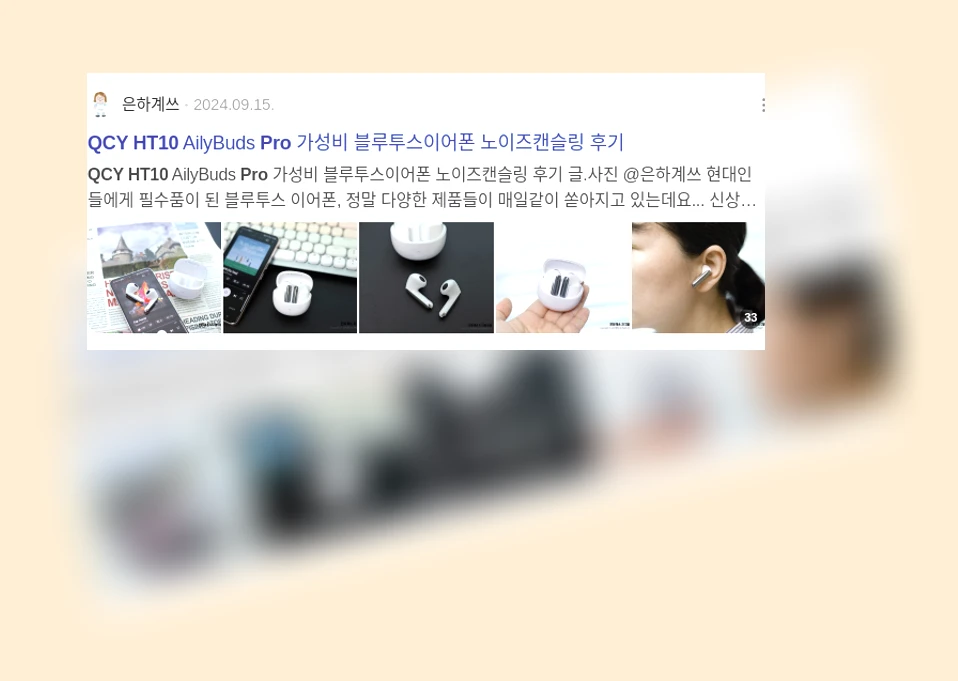 QCY HT10 Pro 리뷰_2_subsection