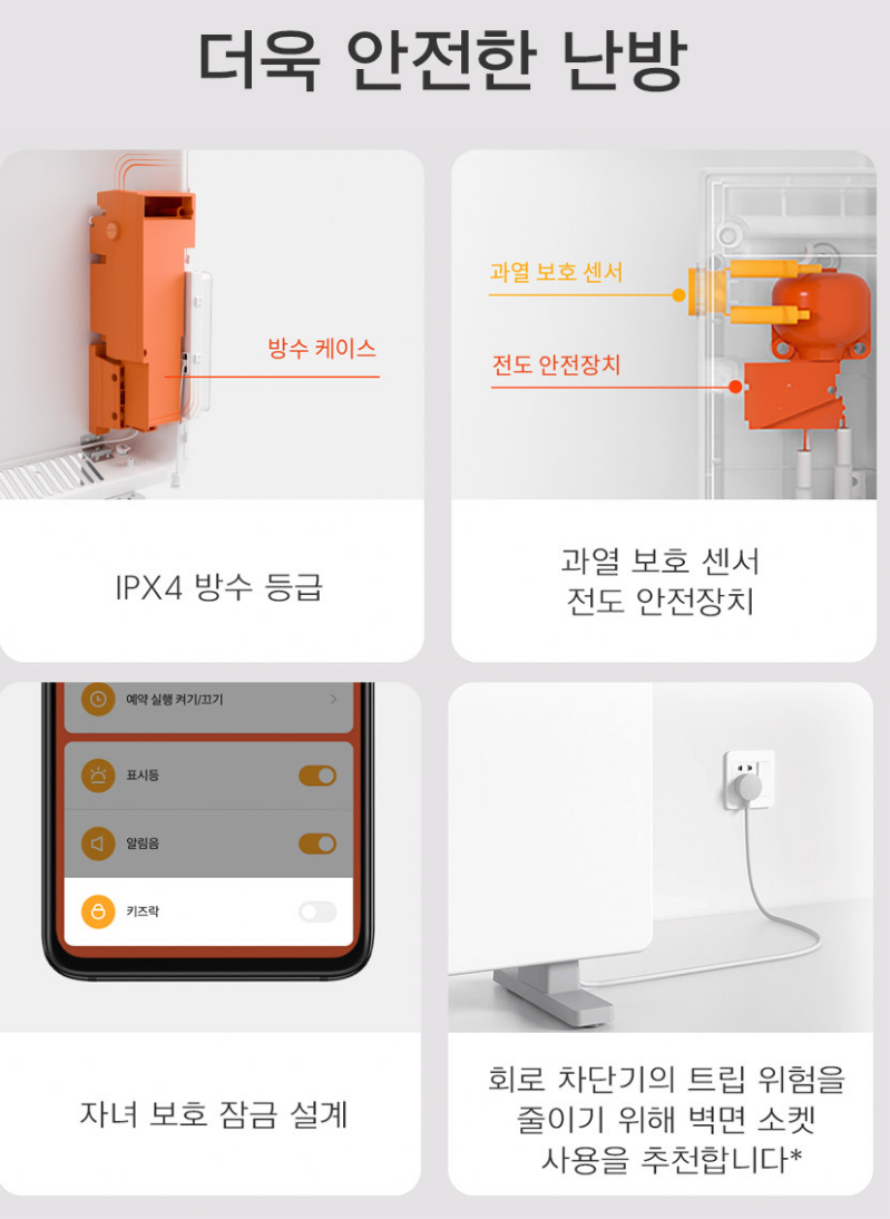 전기히터 온풍기