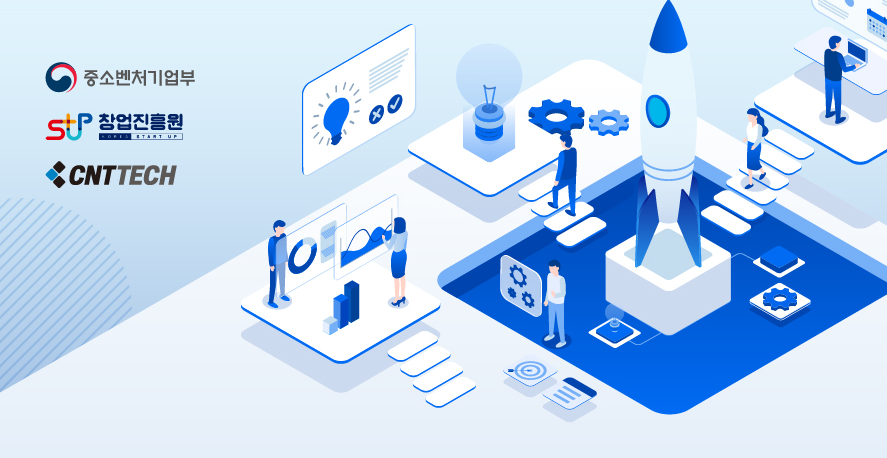 관련지원사업 홍보 이미지