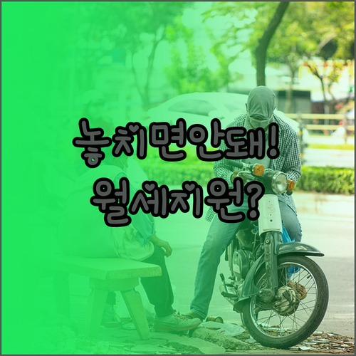 2026년 진주시 청년월세지원 신청기..