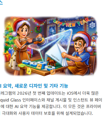 텔레그램 사용법 정리 사이트