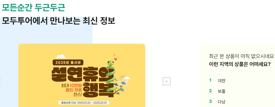 모든순간 두근두근
