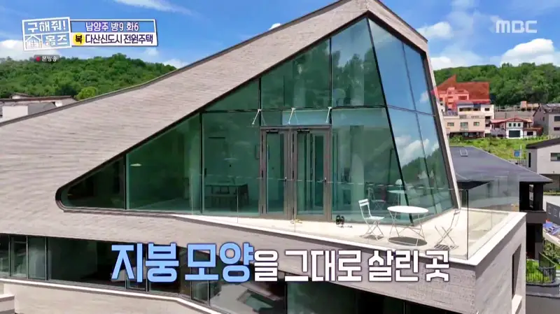 구해줘홈즈 홈캉스 남양주시 다산동 나인방캉스 하우스 인테리어 리모델링 집 파도파도 홈서핑 소개