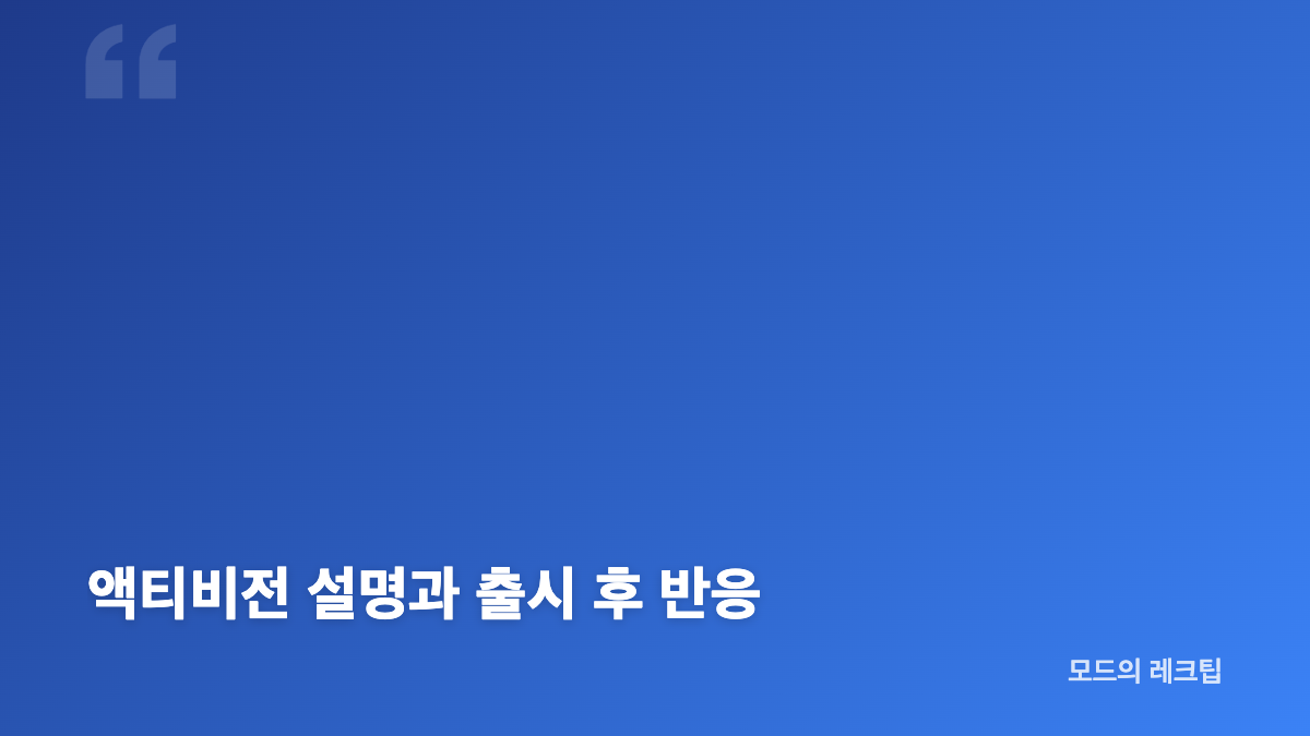 "실제 구조 장면 사용" 콜오브듀티4 이태원 참사 영상 논란과 캠페인 평가