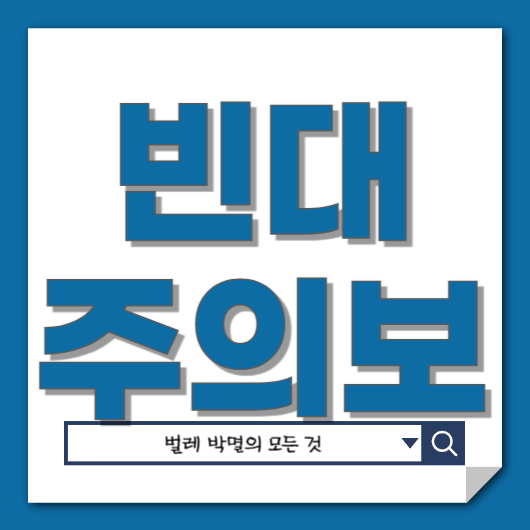 빈대 물린자국