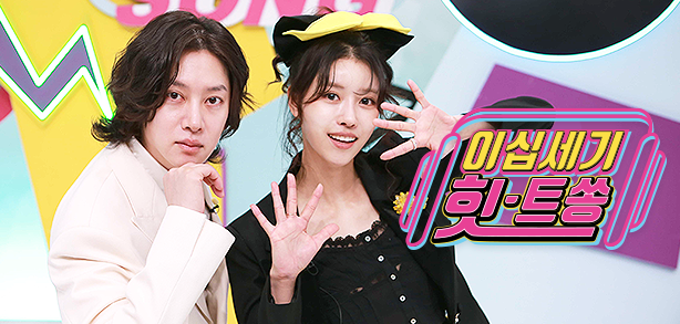 이십세기 힛트쏭 재방송 OTT 보는법 다시보기 스키장 윈터송, 민아