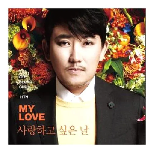 이승철 노래모음