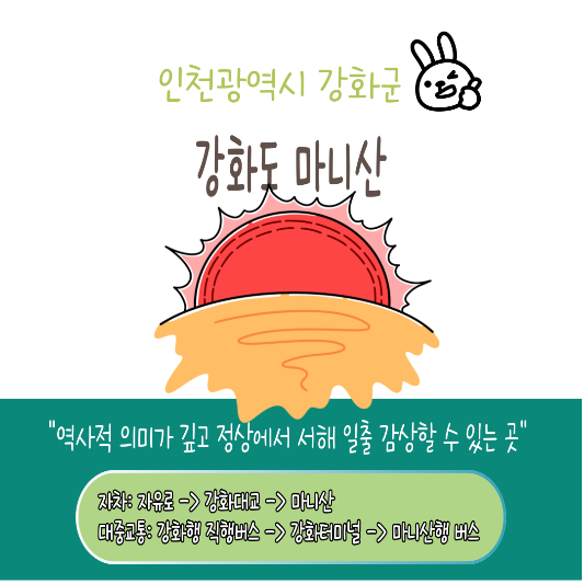 새해맞이 인기 일출명소 (지방) 추천