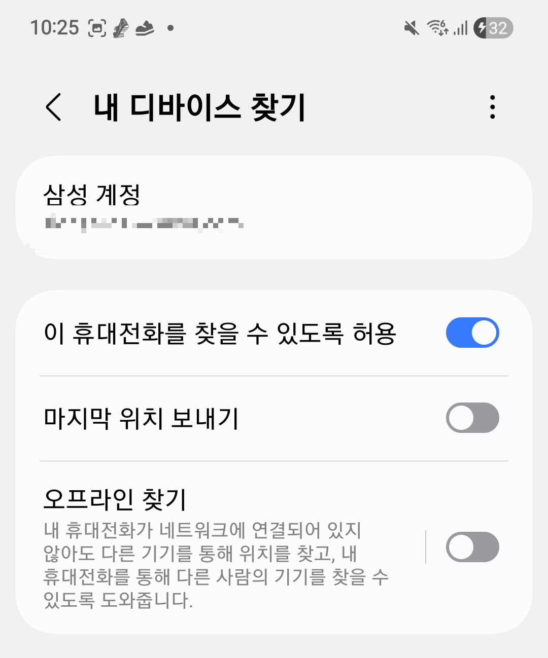 스마트폰 분실 대비 '내 기기 찾기' 설정