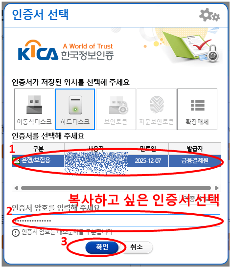 공동인증서 복사