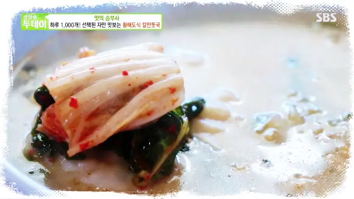 토요일은-밥이좋아-토밥즈-37년-노포-이북식-황해도식-떡만두국-칼만두국-만두국-맛집