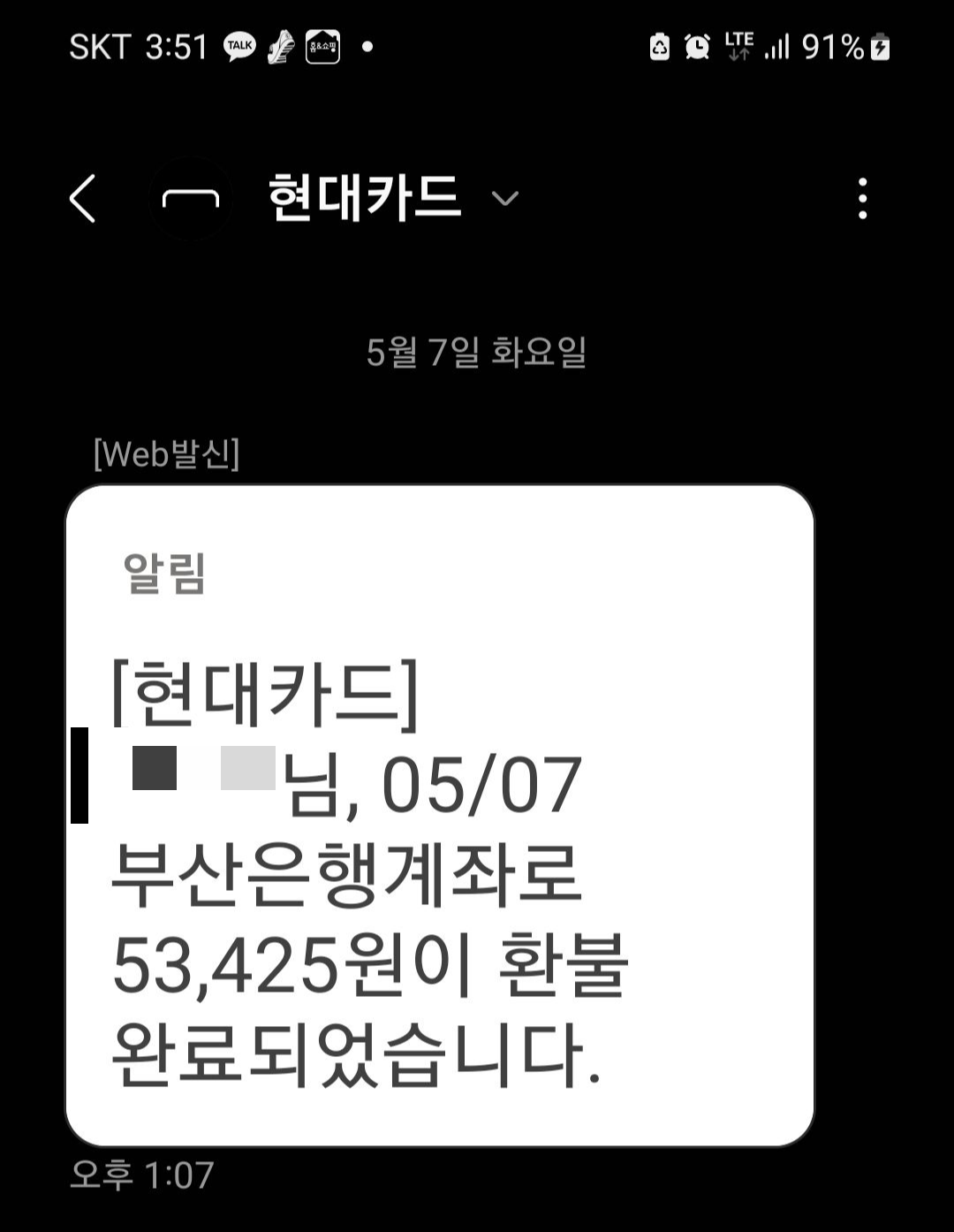 현대카드 해지방법