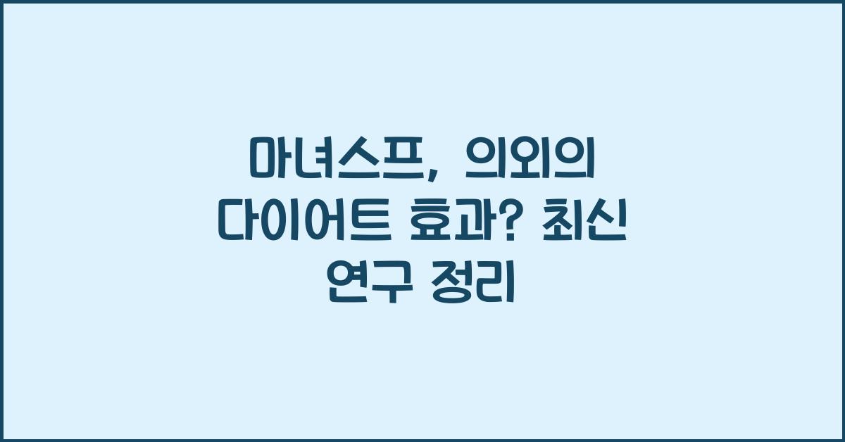 마녀스프
