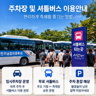 진주 유등축제 입장료 부교통행권 체험 프로그램
