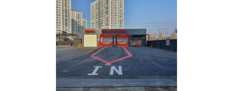 진천군 노터치 세차