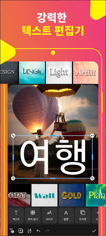 AI 사진 편집 어플, 무료 사진 보정 하기