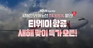 2026-항공권-특가