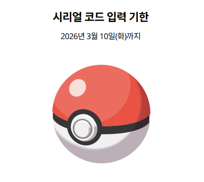포켓몬스터 ZA