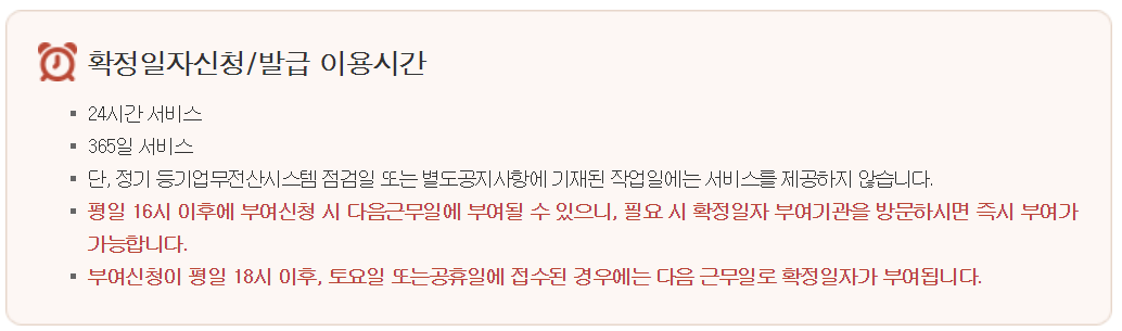 법인인감증명서 무인발급기 위치