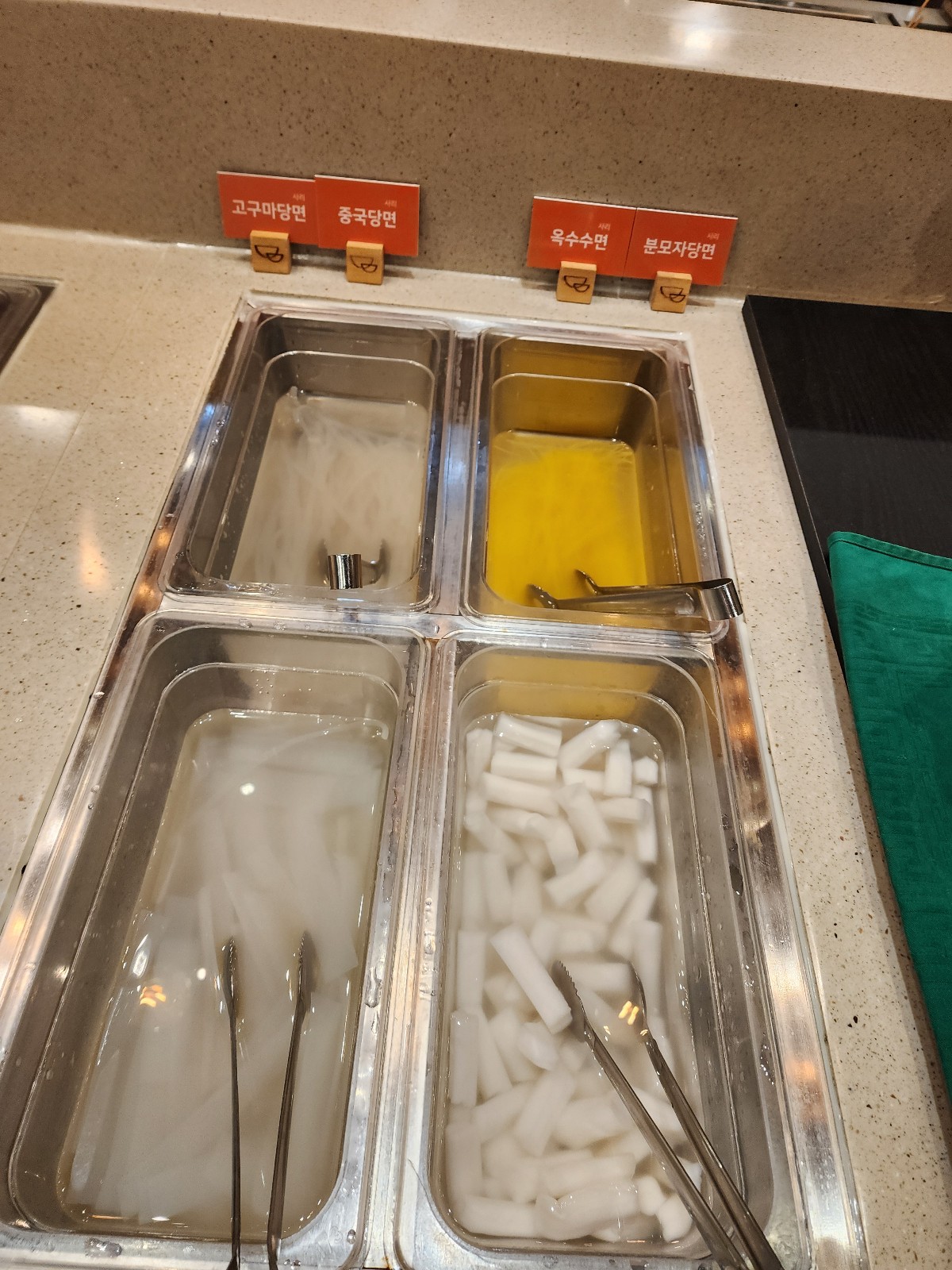 당면 외