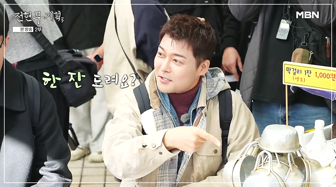 대박감자전 셀프 막걸리 존에 앉아 막걸리를 따라 주려는 전현무