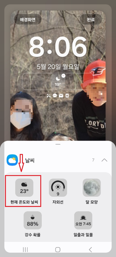 핸드폰 잠금 화면 시계