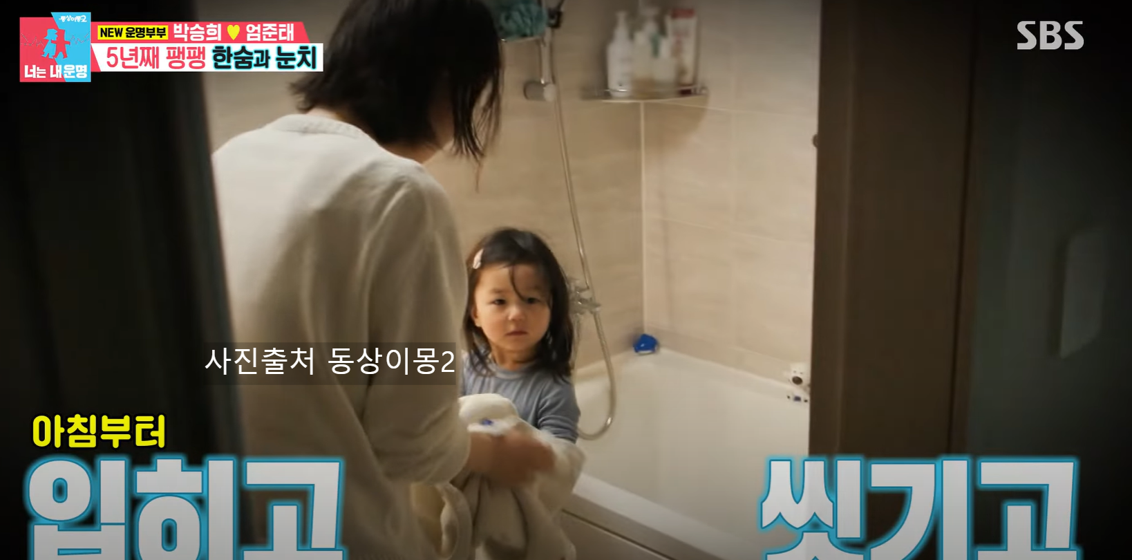 엄준태 직업 나이 청약아파트 쇼트트랙 박승희 남편 화제