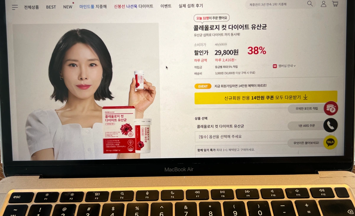 공식홈페이지-신봉선-다이어트-유산균-제품-가격