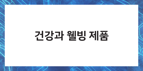 40대 남자 생일선물 베스트 추천