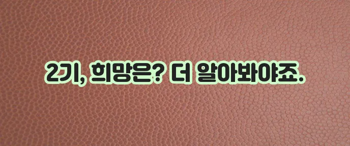 위암 2기 생존율, 이것이 중요합니다