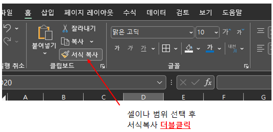 서식복사 더블클릭
