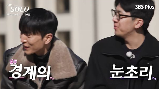 나솔 31기 경수