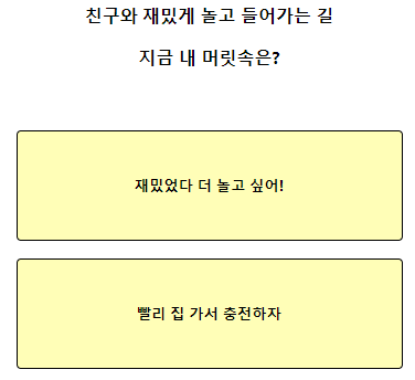 테스트잇 프로젝트 성격 테스트