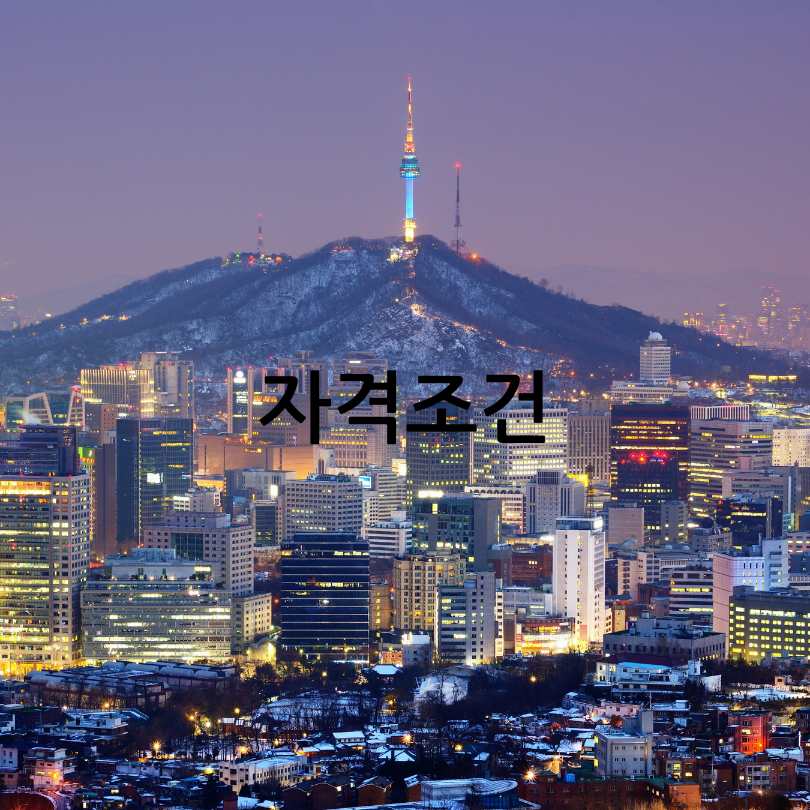 HUG 든든전세주택 신청