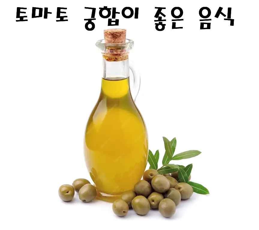 토마토 궁합